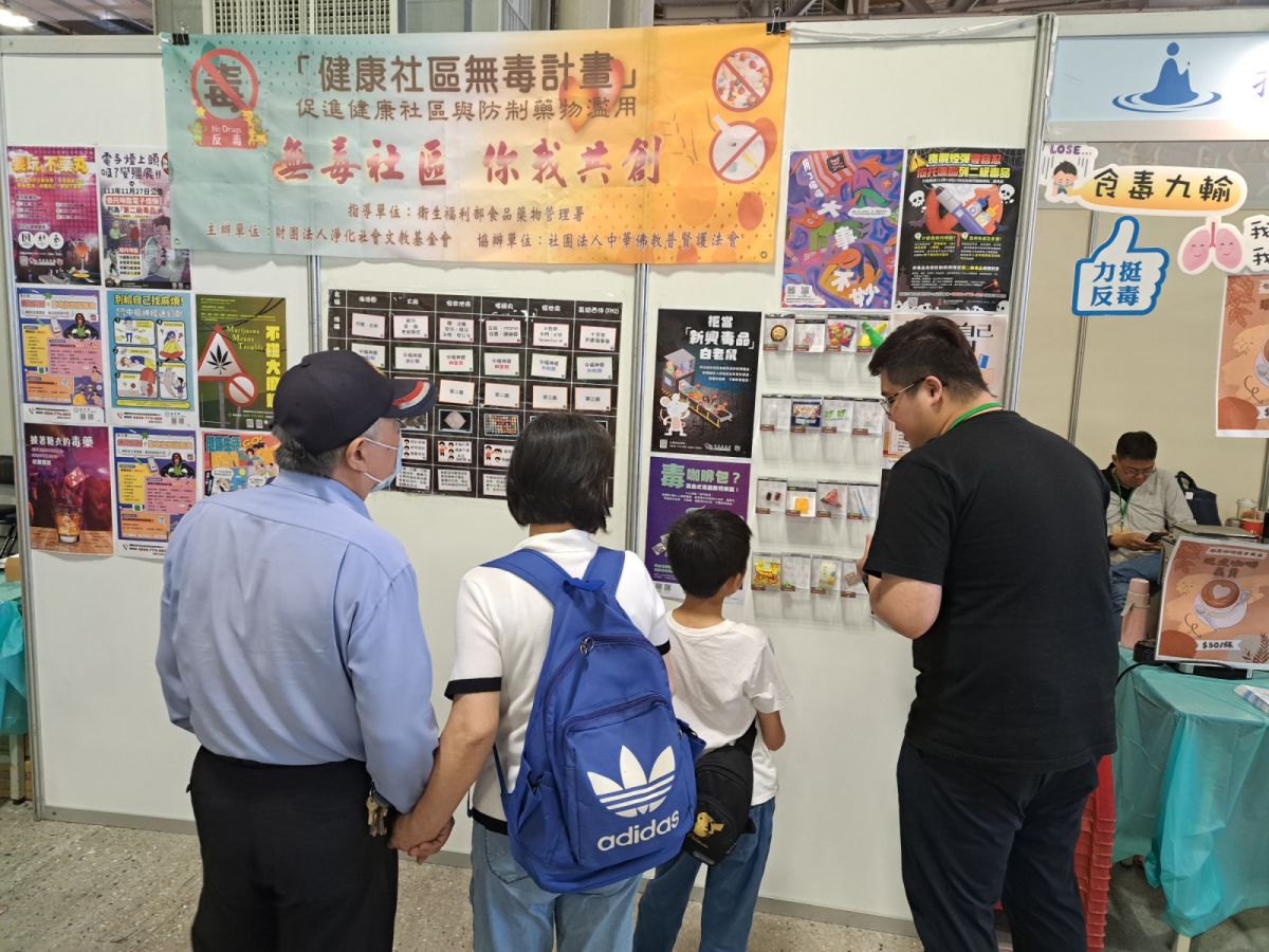 114年 社區反毒宣導活動